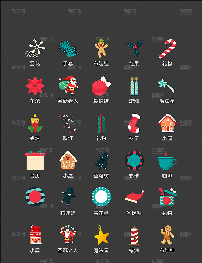 电商网购程序小图标