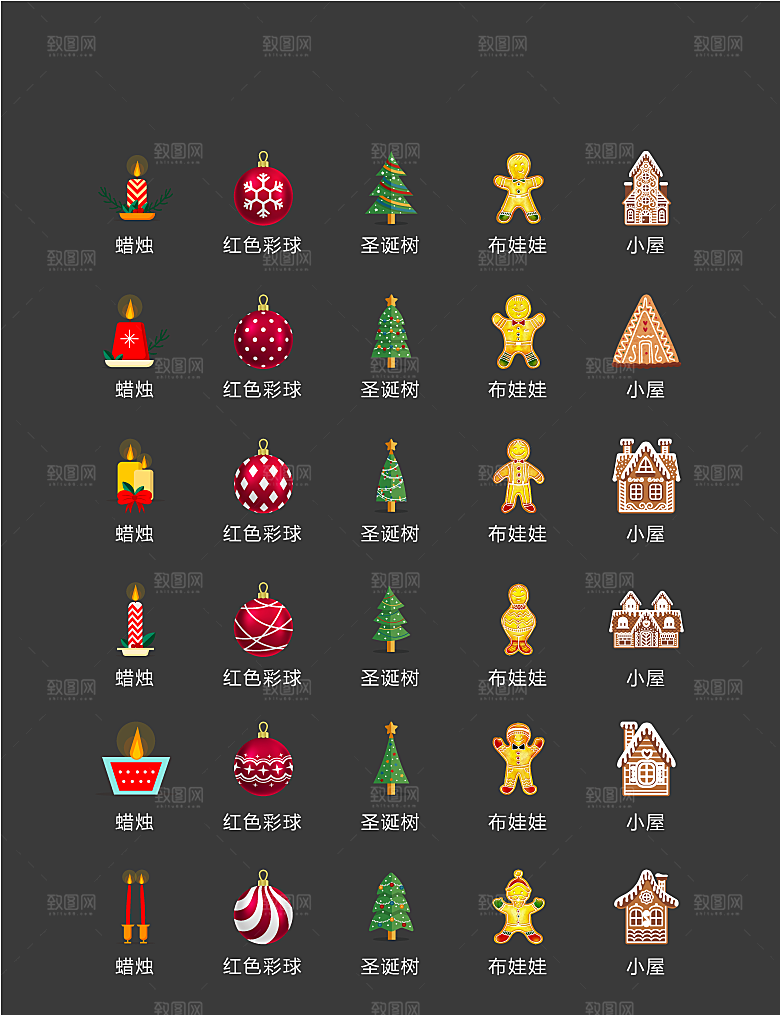 电商网购程序小图标