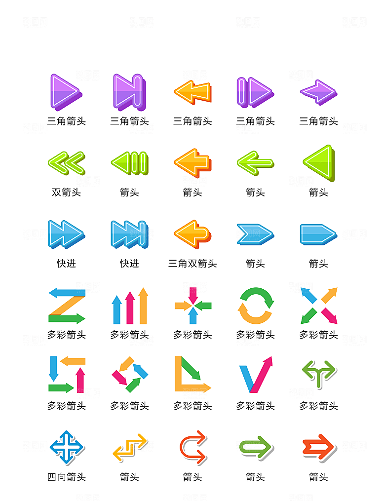 电商网购程序小图标