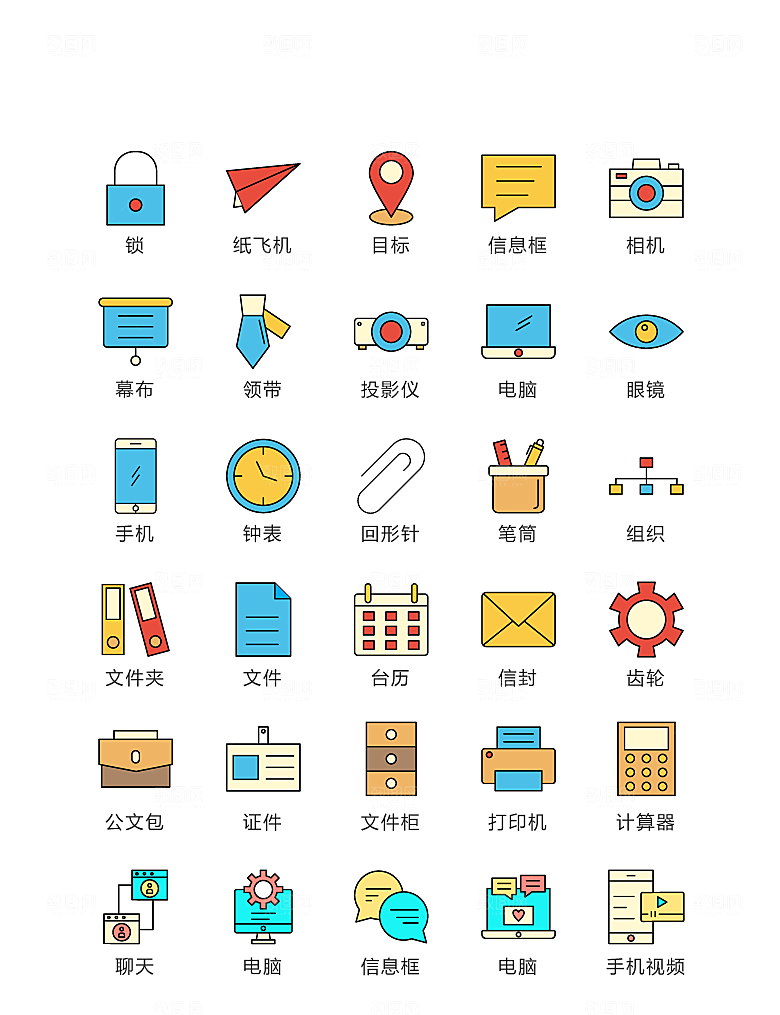 电商网购程序小图标