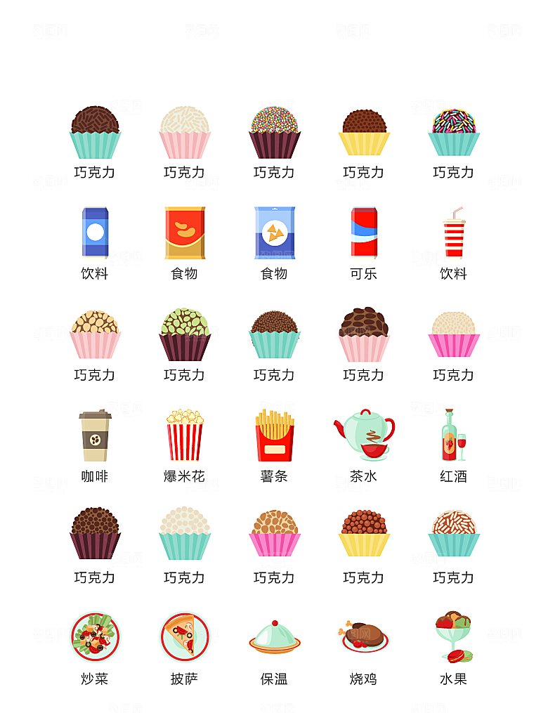 电商网购程序小图标