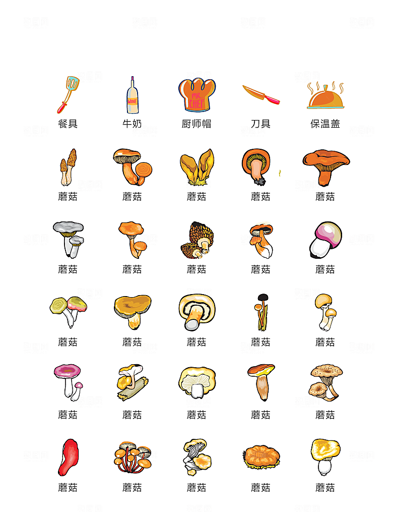 电商网购程序小图标