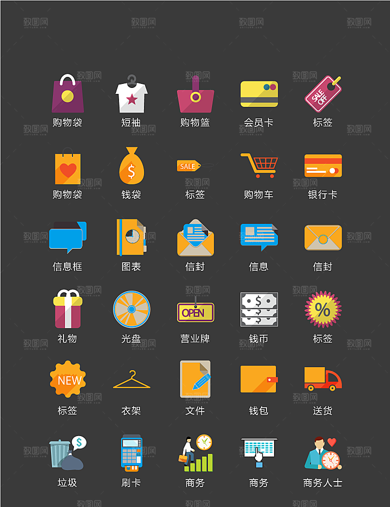 电商网购程序小图标