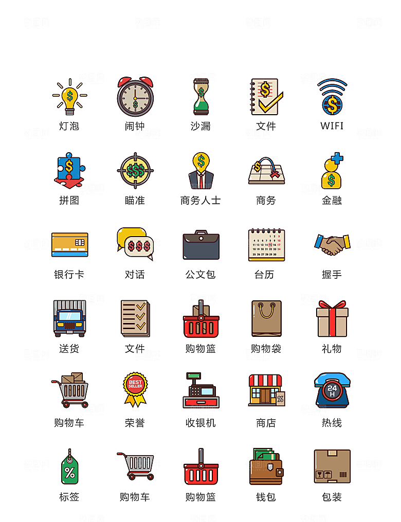 电商网购程序小图标