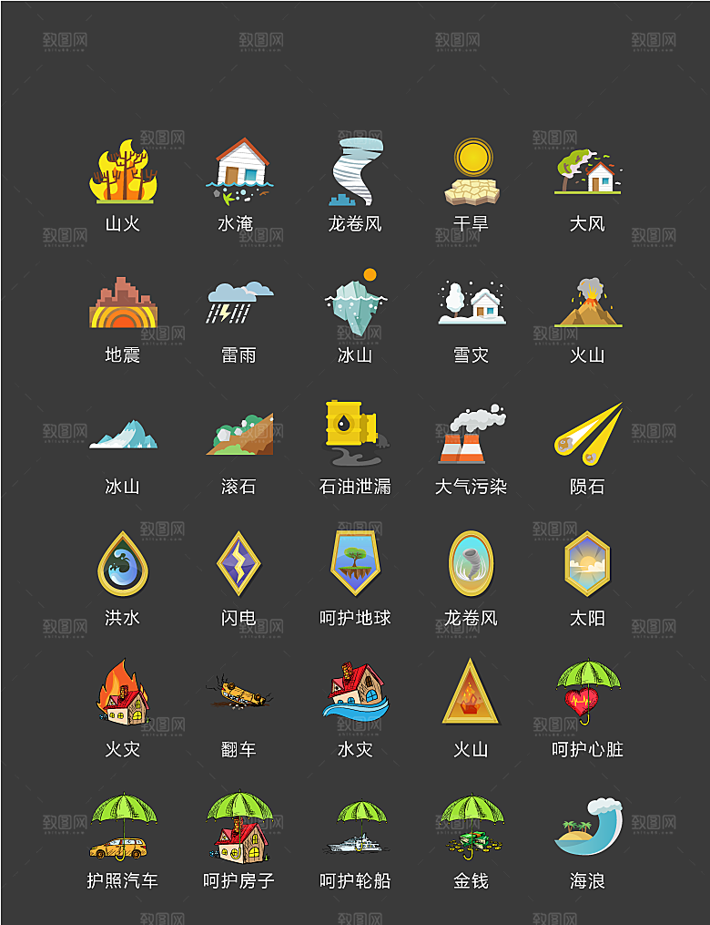 电商网购程序小图标