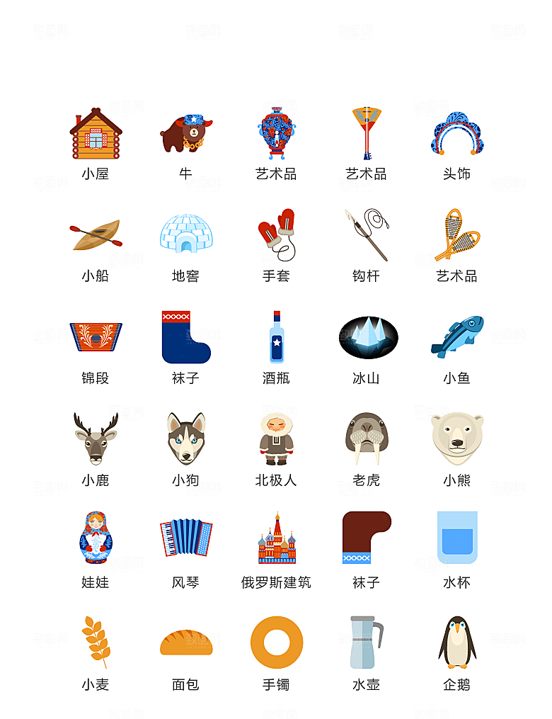 电商网购程序小图标