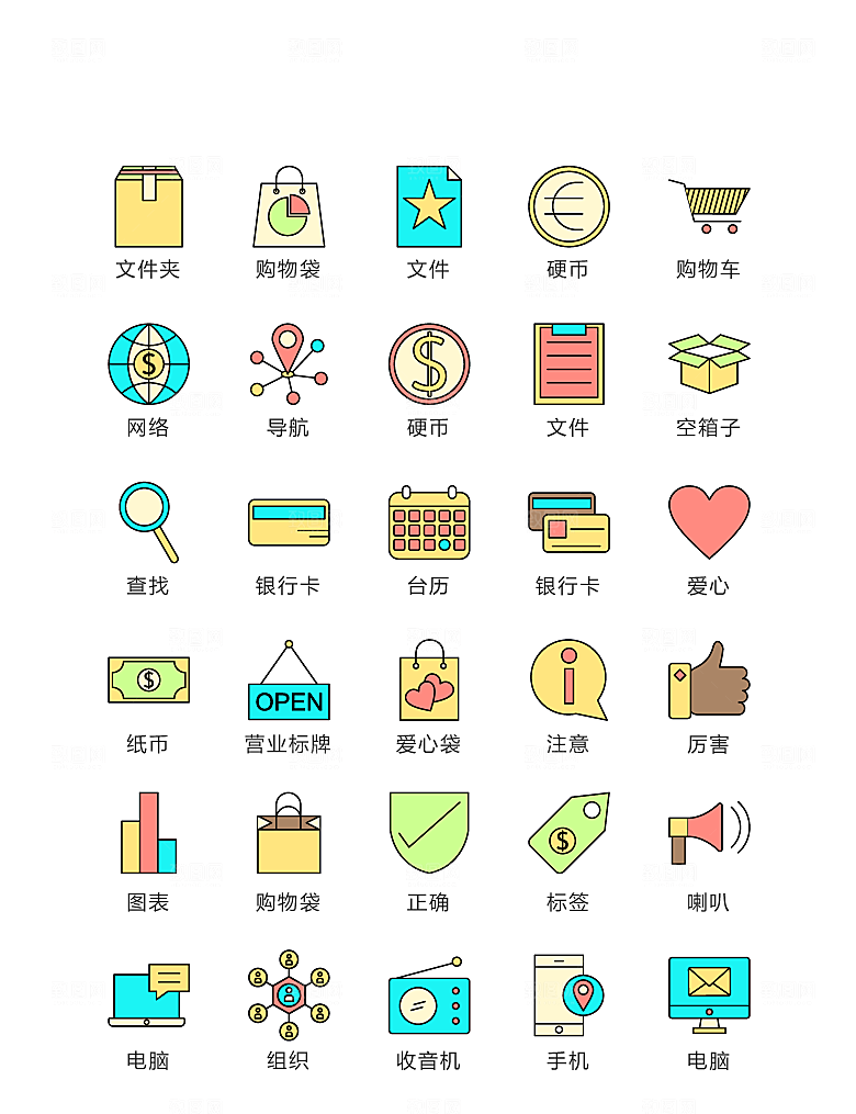 电商网购程序小图标