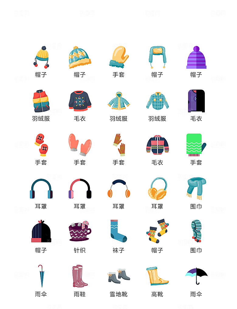 电商网购程序小图标