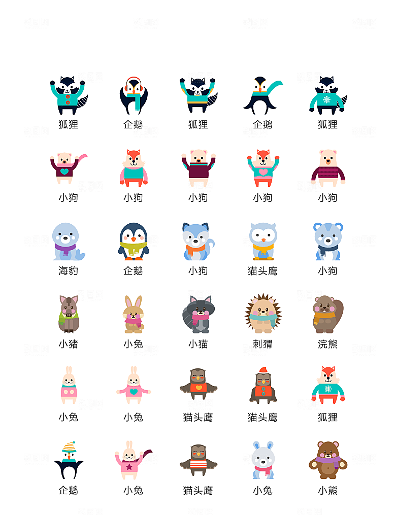 电商网购程序小图标