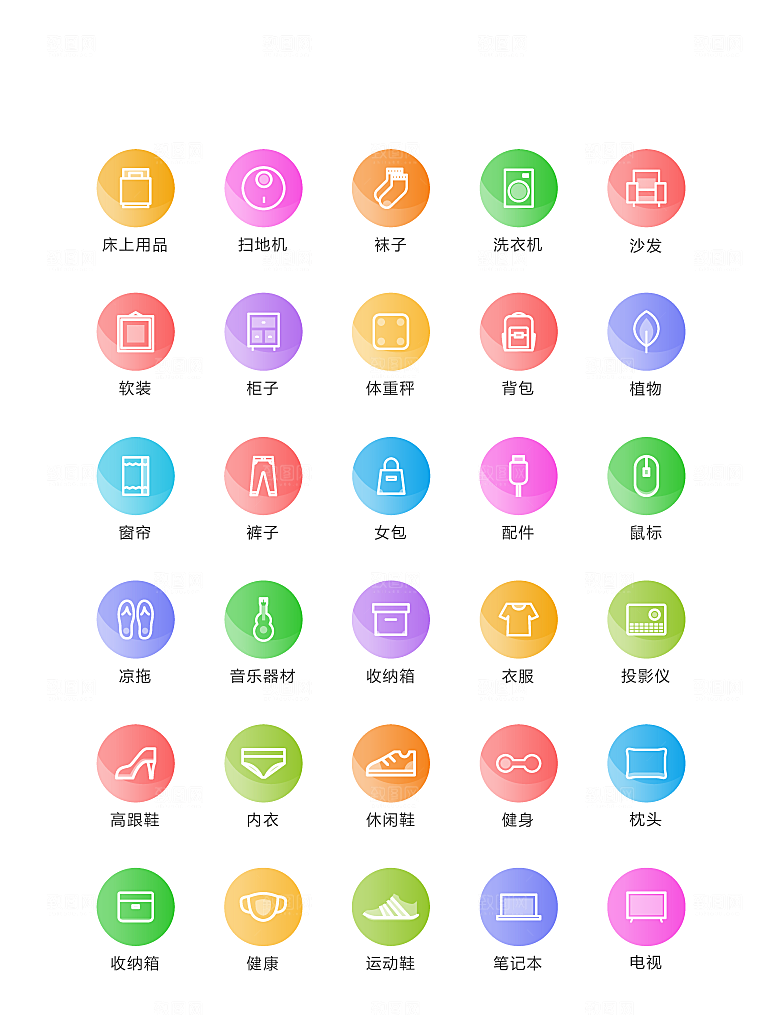 电商网购程序小图标
