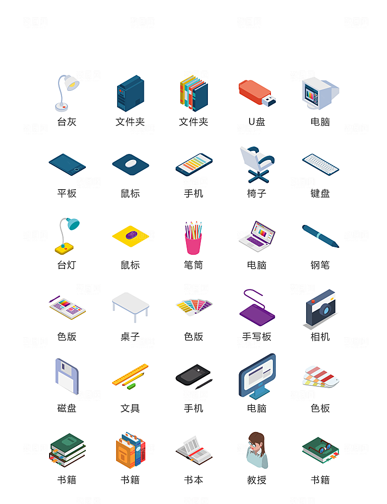 电商网购程序小图标