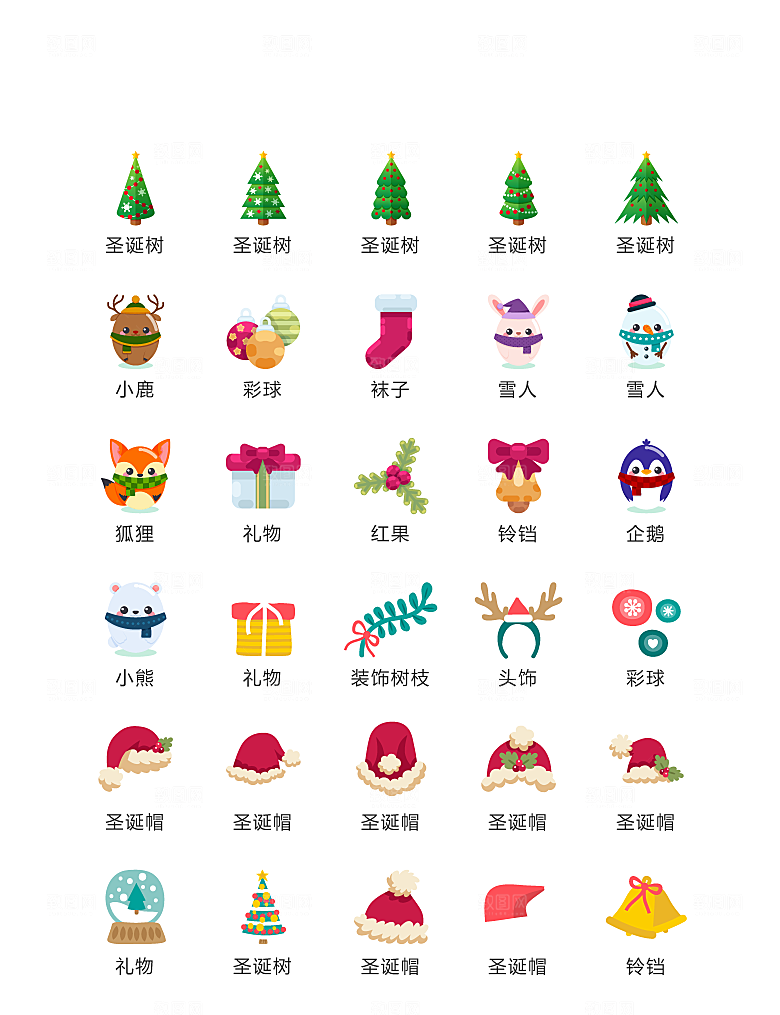 电商网购程序小图标