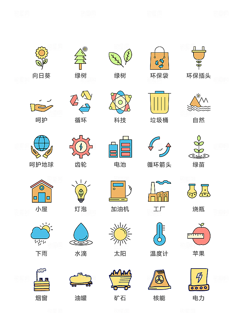 电商网购程序小图标