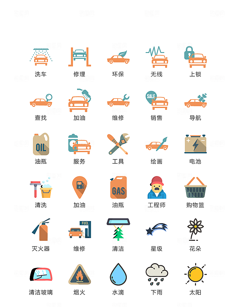 电商网购程序小图标