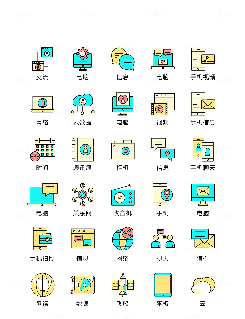 电商网购程序小图标