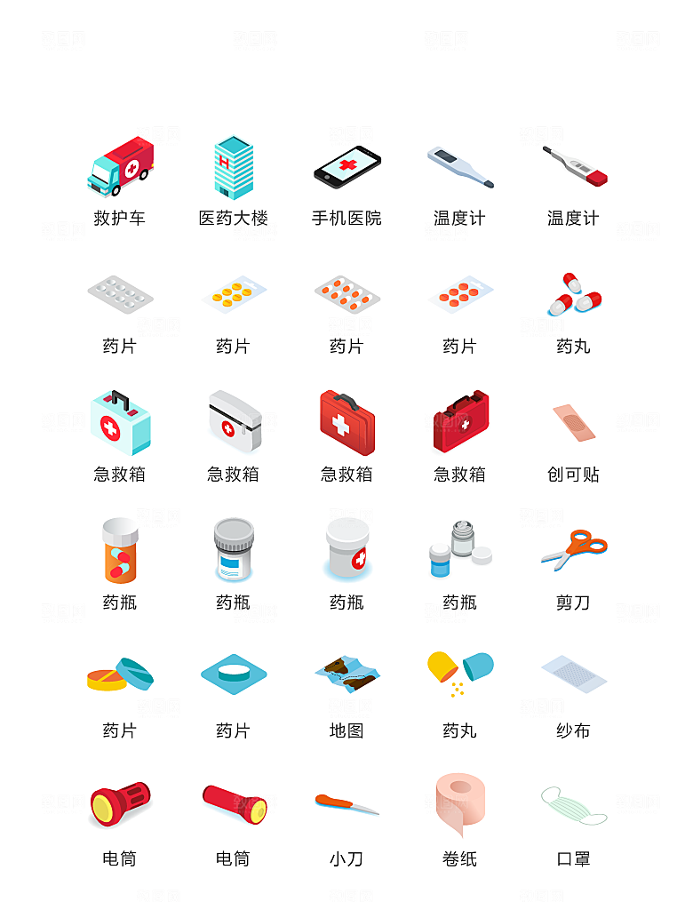电商网购程序小图标