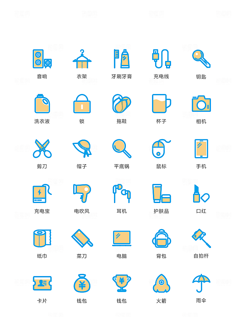 电商网购程序小图标