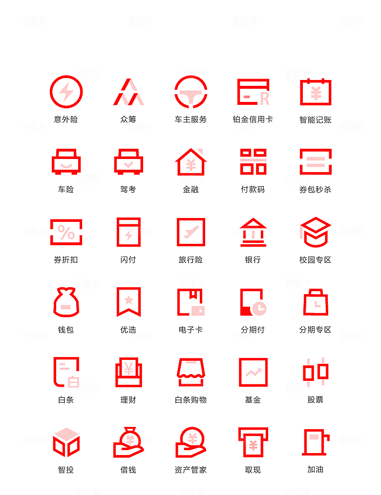 电商网购程序小图标