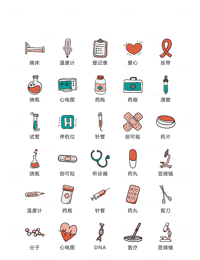 电商网购程序小图标