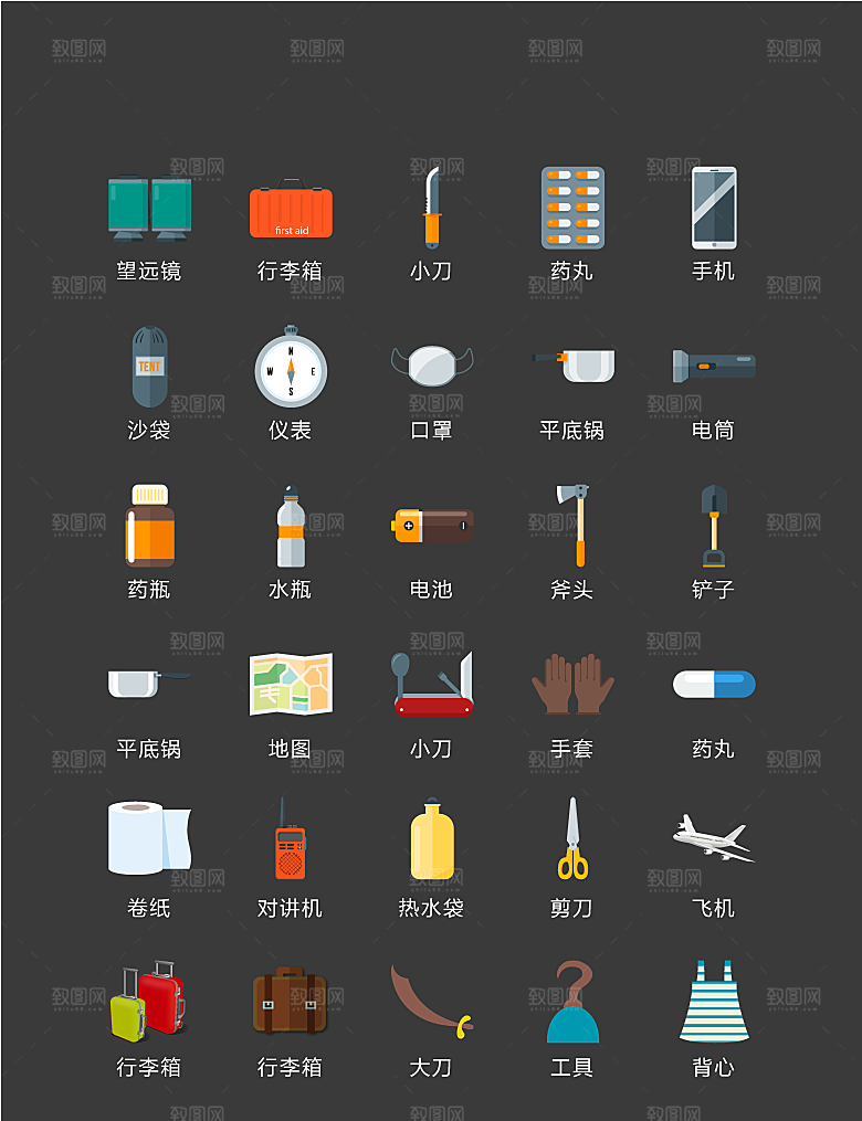 电商网购程序小图标