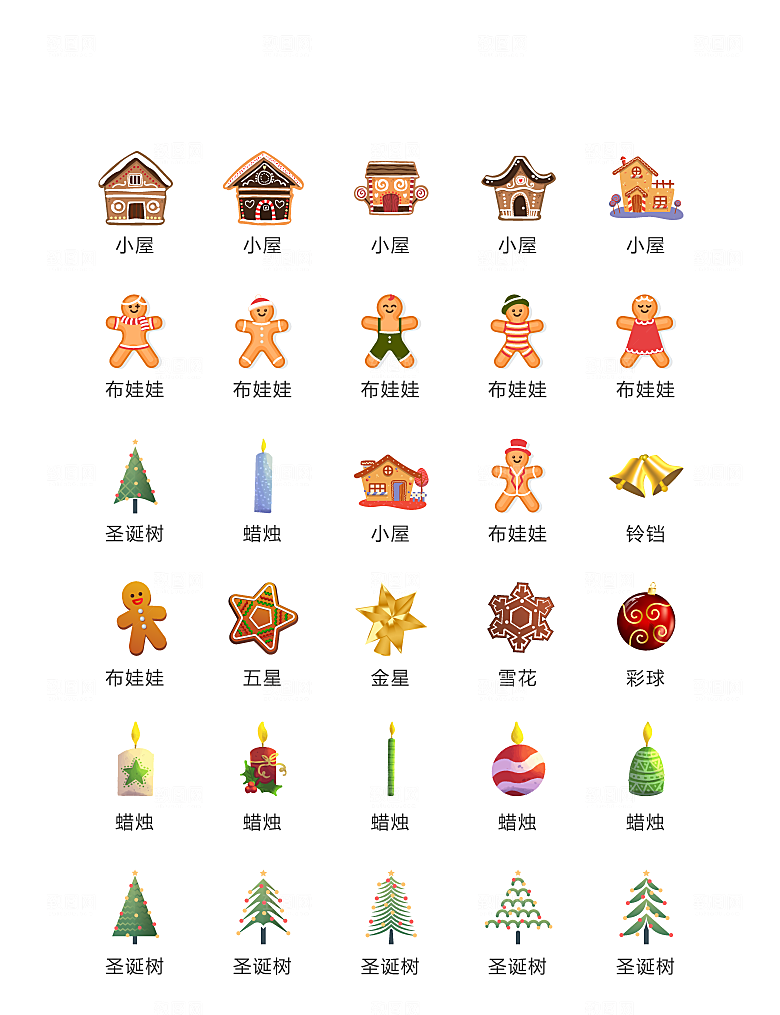 电商网购程序小图标
