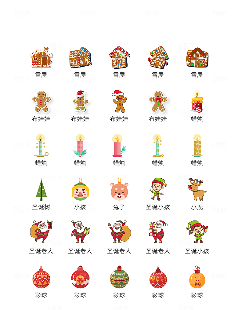 电商网购程序小图标