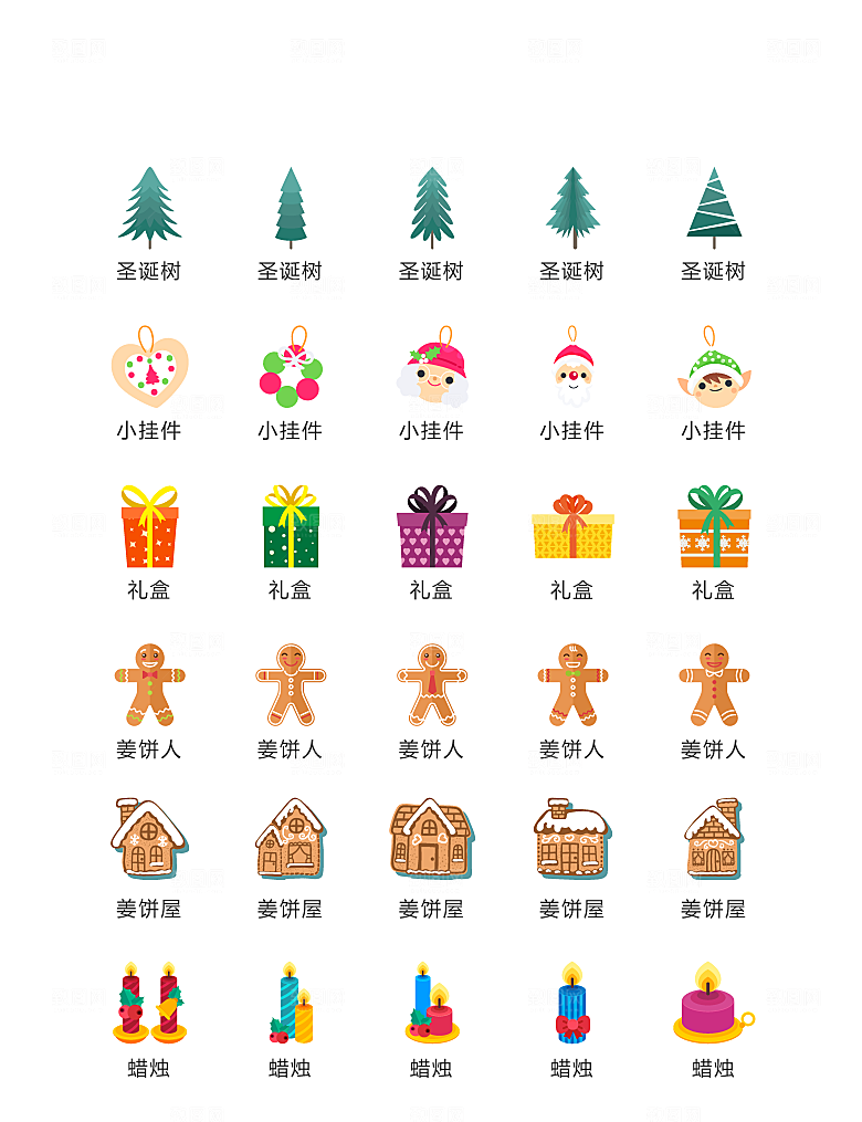 电商网购程序小图标