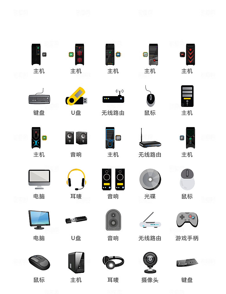 电商网购程序小图标