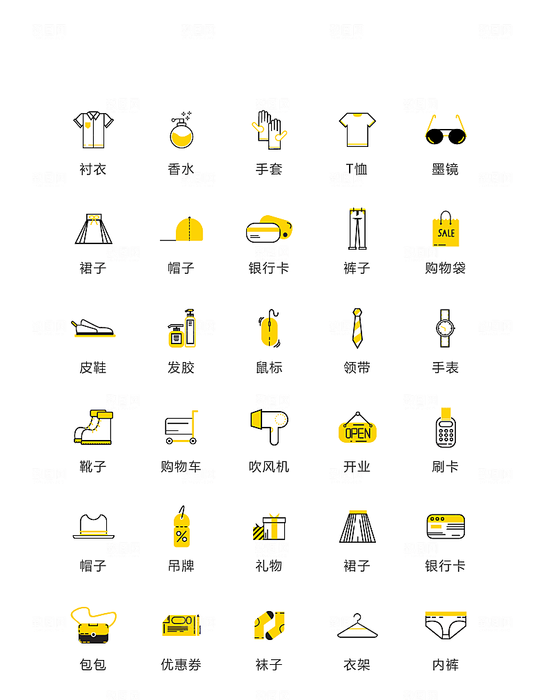 电商网购程序小图标