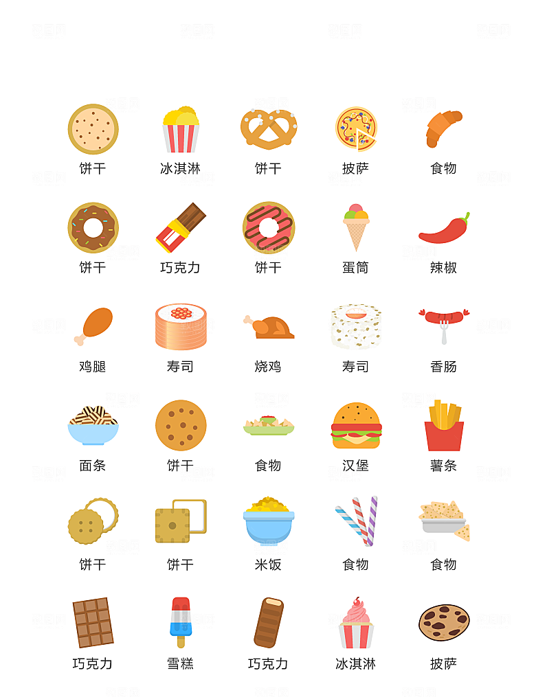 电商网购程序小图标
