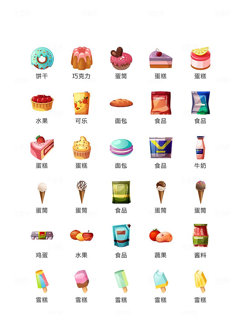 电商网购程序小图标