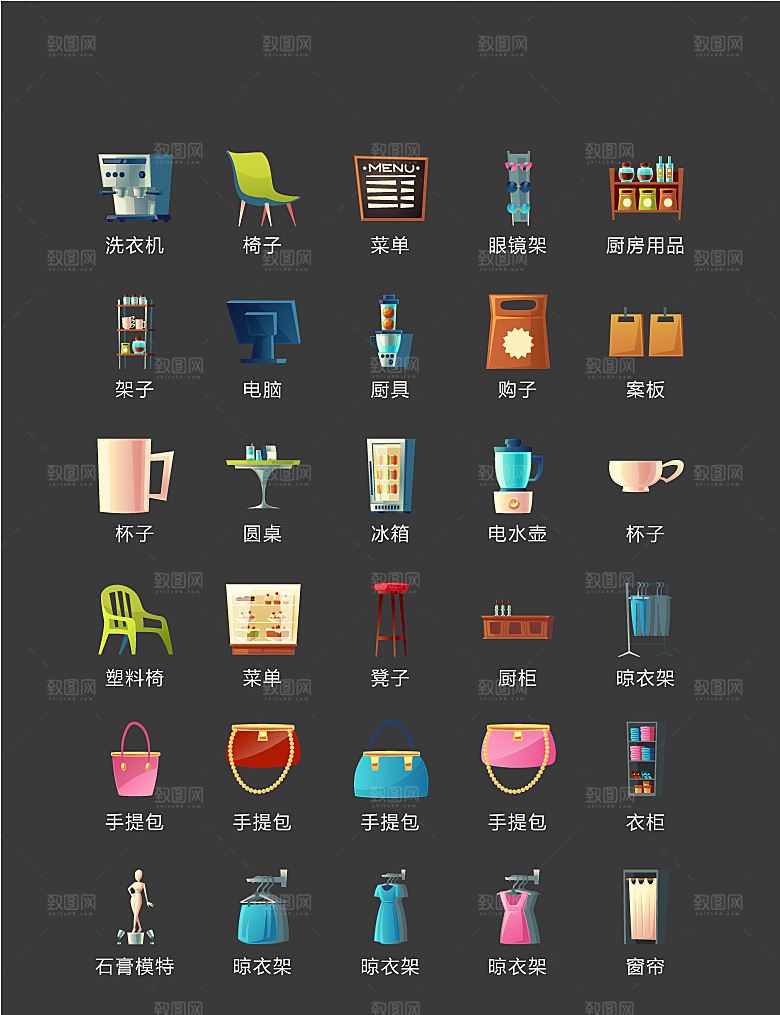 电商网购程序小图标