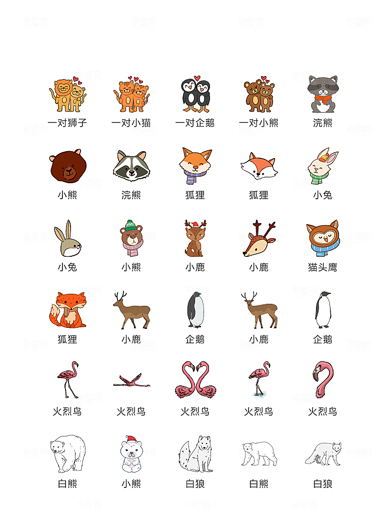 电商网购程序小图标