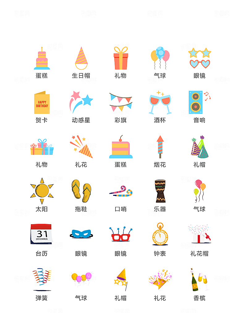 电商网购程序小图标