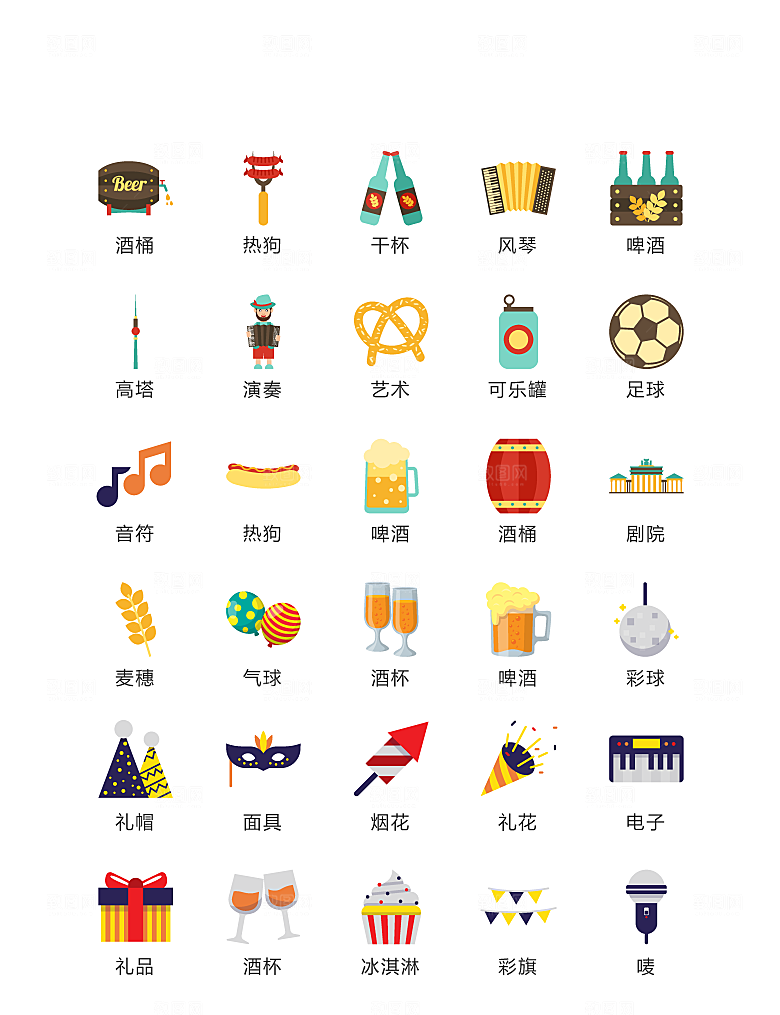 电商网购程序小图标