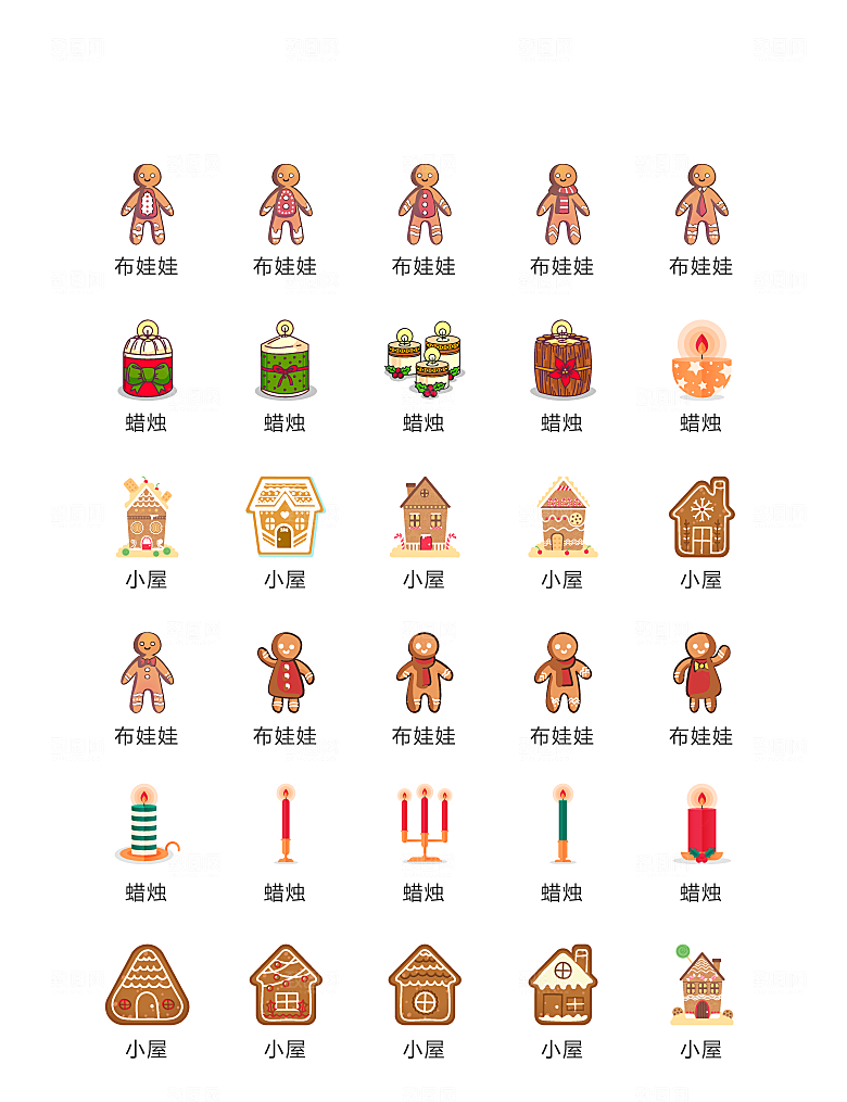 电商网购程序小图标
