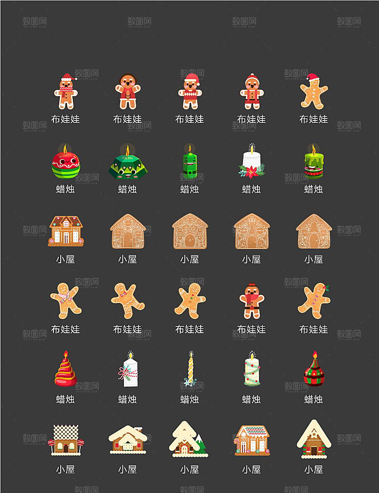 电商网购程序小图标