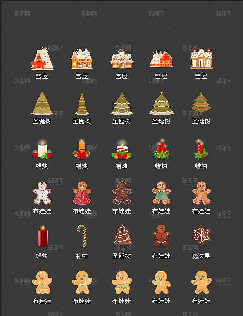 电商网购程序小图标