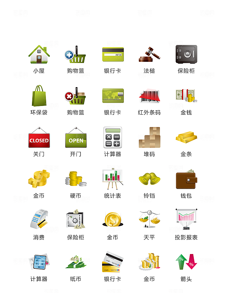 电商网购程序小图标