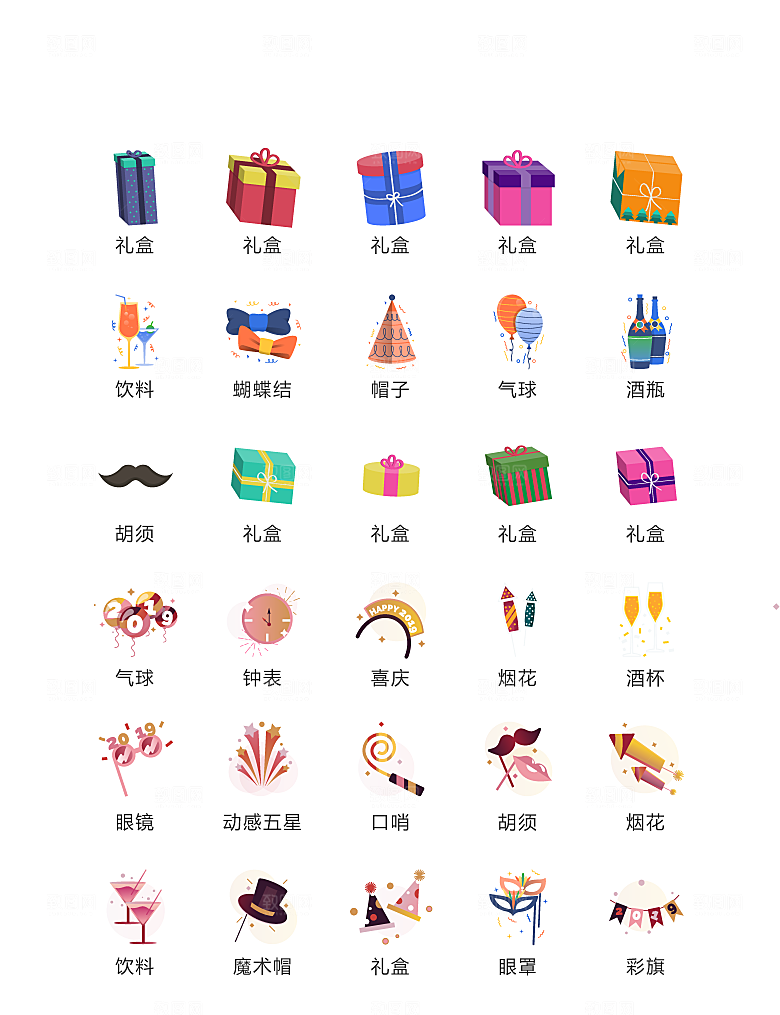 电商网购程序小图标