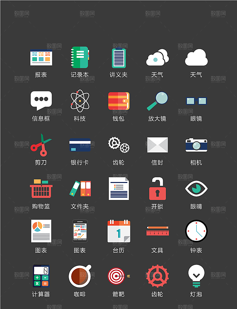 电商网购程序小图标