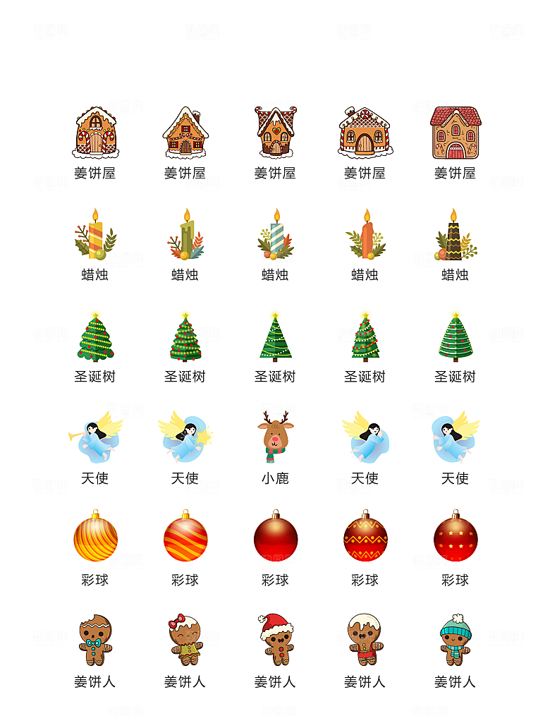 电商网购程序小图标
