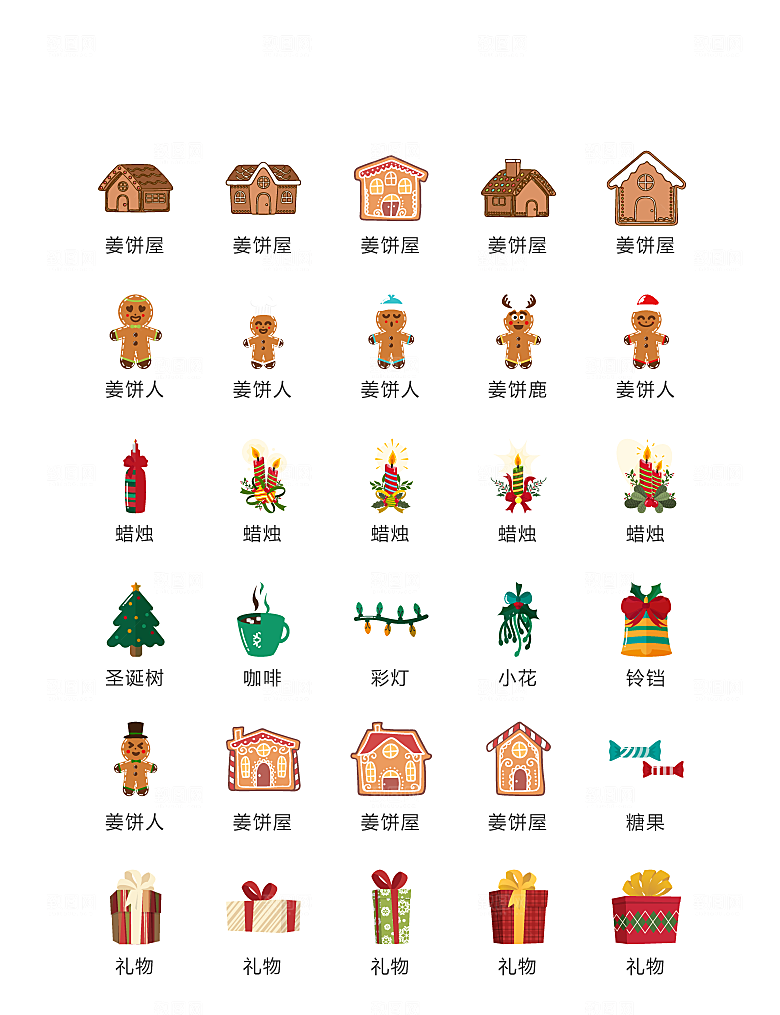 电商网购程序小图标