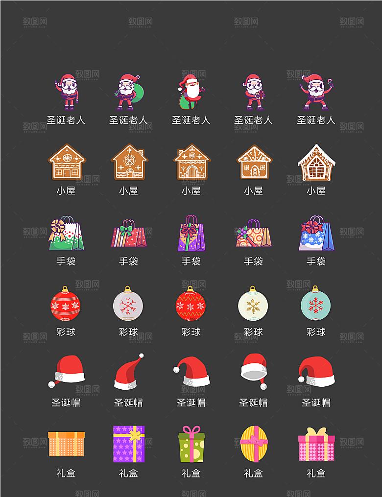 电商网购程序小图标