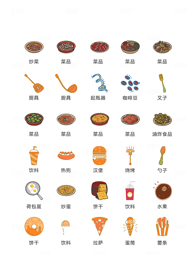 电商网购程序小图标