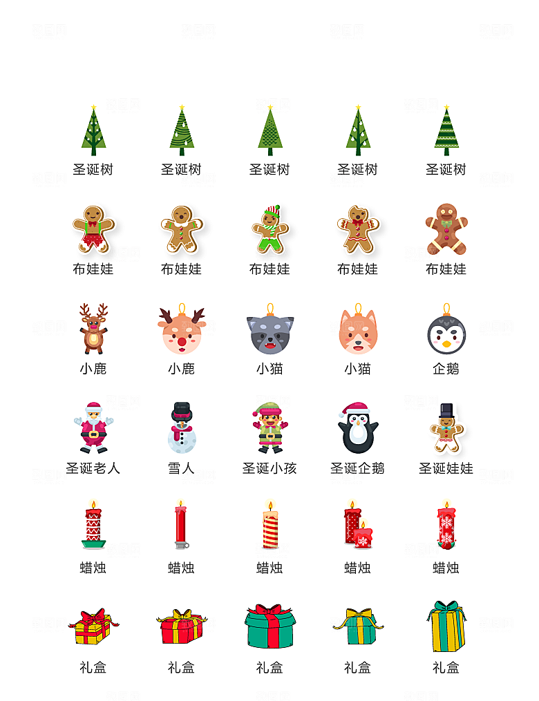 电商网购程序小图标