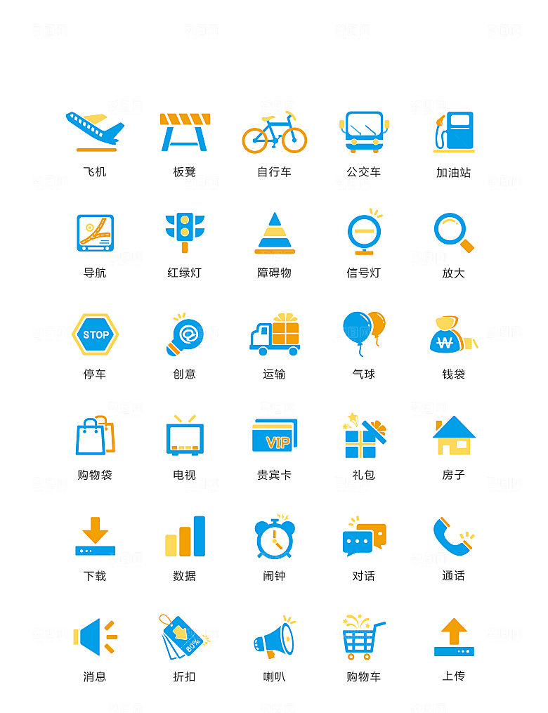 电商网购程序小图标