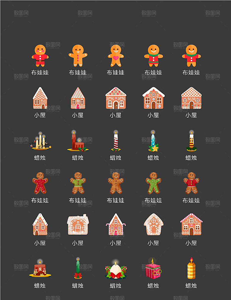 电商网购程序小图标