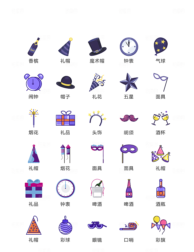 电商网购程序小图标