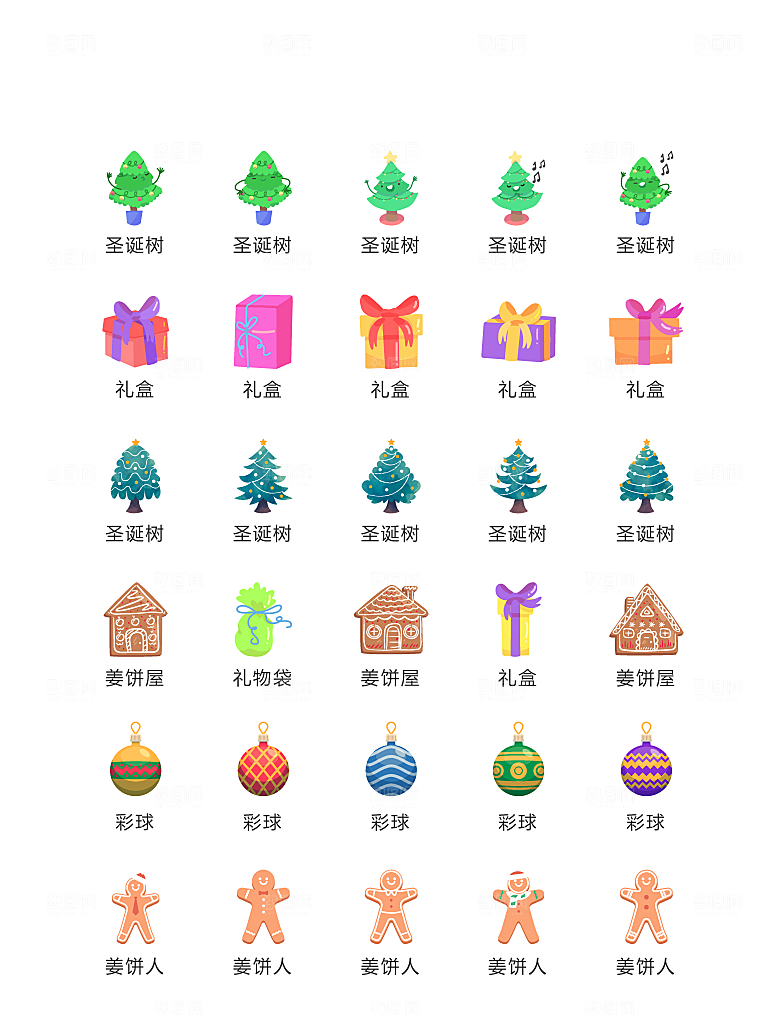 电商网购程序小图标